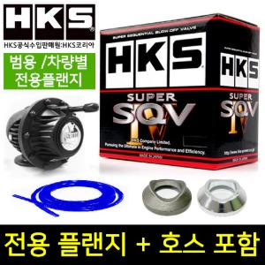 HKS 블로우오프밸브 SQV4  블랙에디션