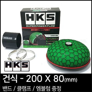 HKS 슈퍼 파워플로우 리로디드(건식) - 200X80(mm)