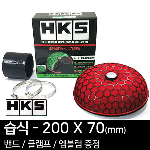 HKS 슈퍼 파워플로우 리로디드(습식) - 200X70(mm)