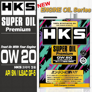 HKS 슈퍼 오일 프리미엄 0W20 4리터 가솔린 (API/SN/GF-5)