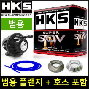 HKS 블로우오프밸브 SQV4  블랙에디션 범용