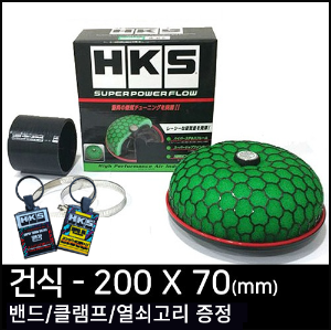 HKS 슈퍼 파워플로우 리로디드(건식) - 200X70(mm)