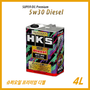 HKS 슈퍼 오일 프리미엄 5W30 4리터 디젤